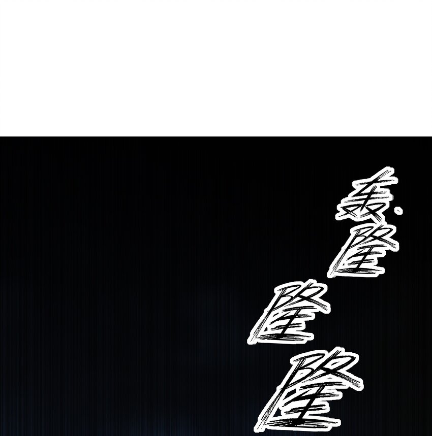 กำเนิดราชันอสูร ตอนที่ 1 หน้า 20