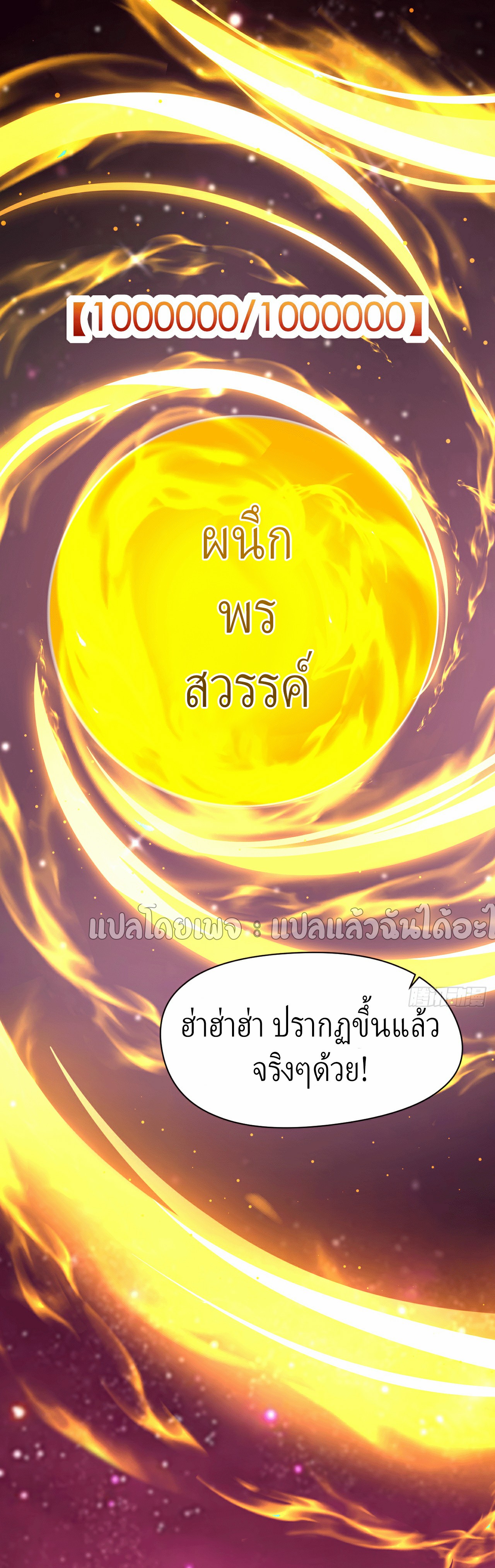 (ชนจีน)จุติเทพจักรพรรดิเกิดมาทั้งทีมีคะแนนเป็นล้าน ตอนที่ 17 หน้า 17