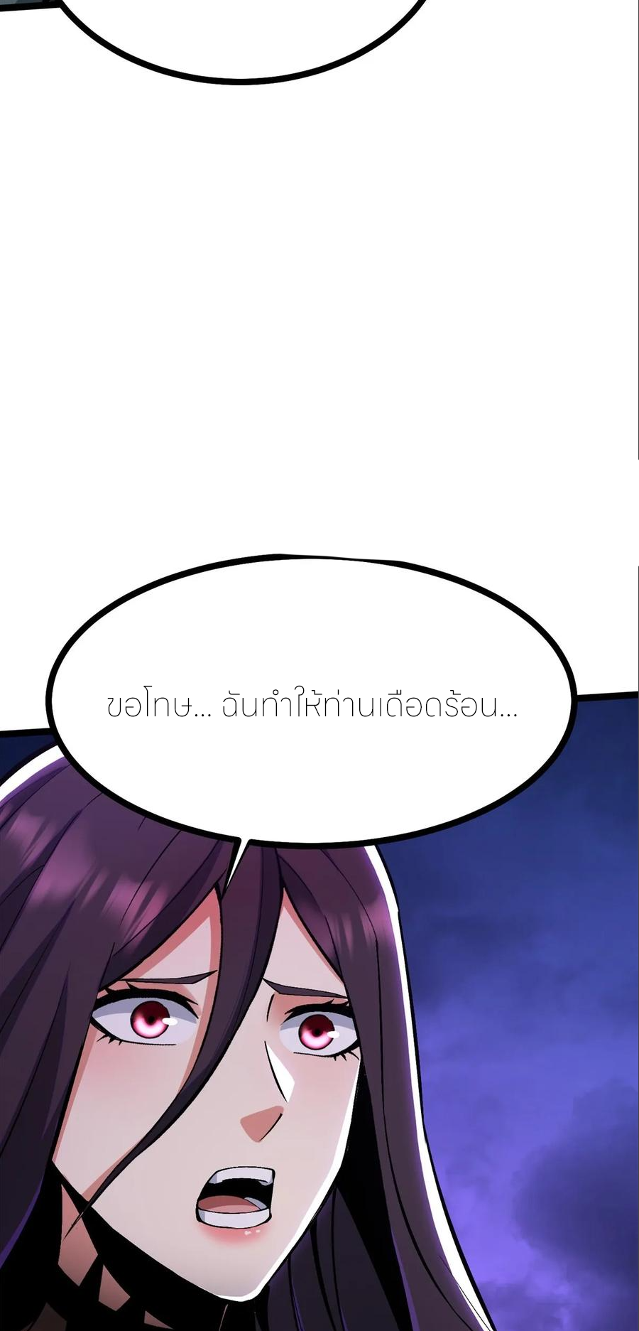 ไม่อยากเรียนทักษะ แห่งคำสาปเลย! ตอนที่ 100 หน้า 47