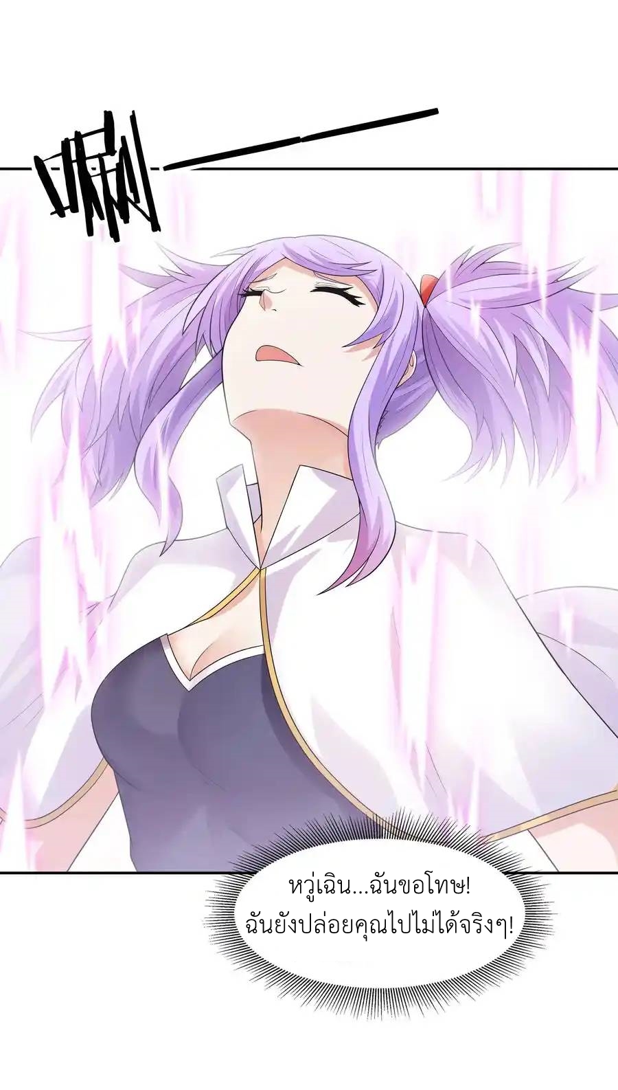 My Harem Is Entirely Female Demon Villains ตอนที่ 31 หน้า 38