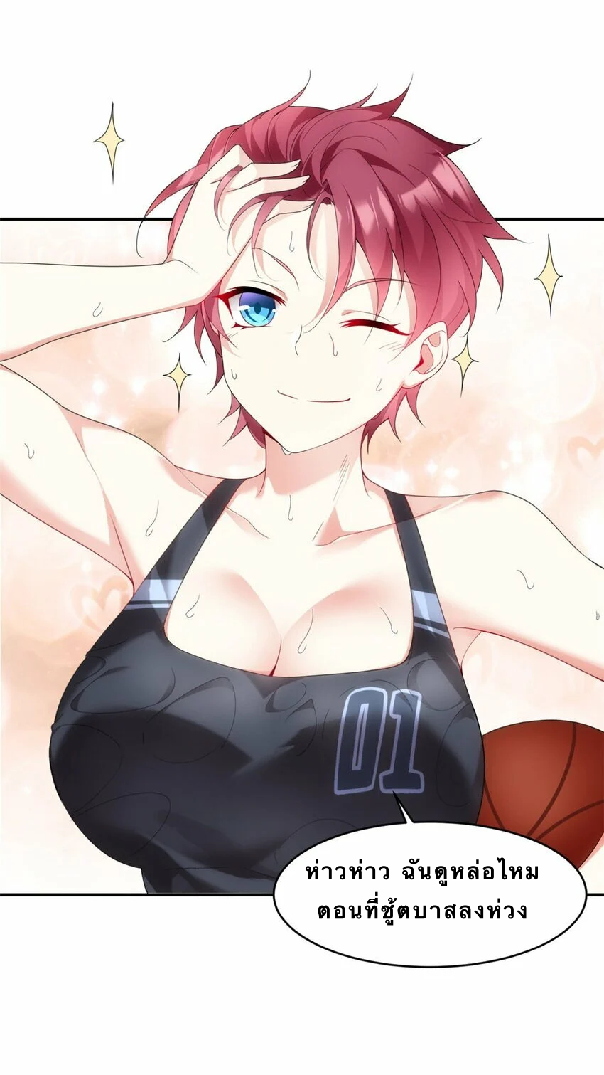 i eat soft rice in another world ตอนที่ 5 หน้า 4