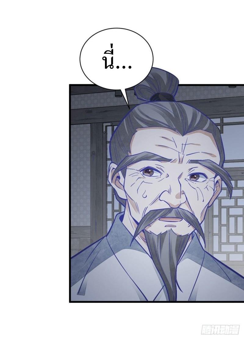 Lan Ke Qi Yuan ตอนที่ 115 หน้า 19