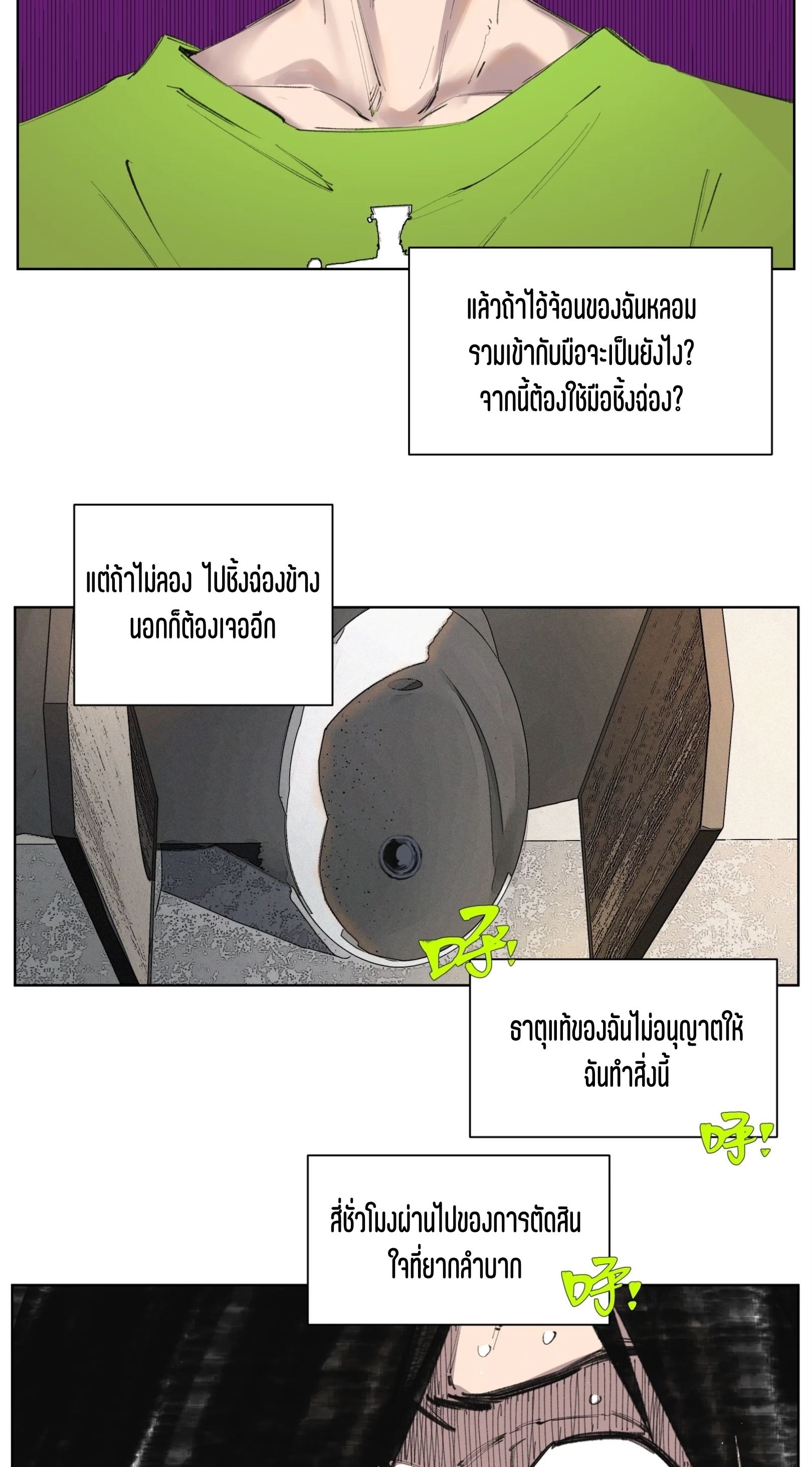 เซียนบุกเบิก ตอนที่ 4 หน้า 14