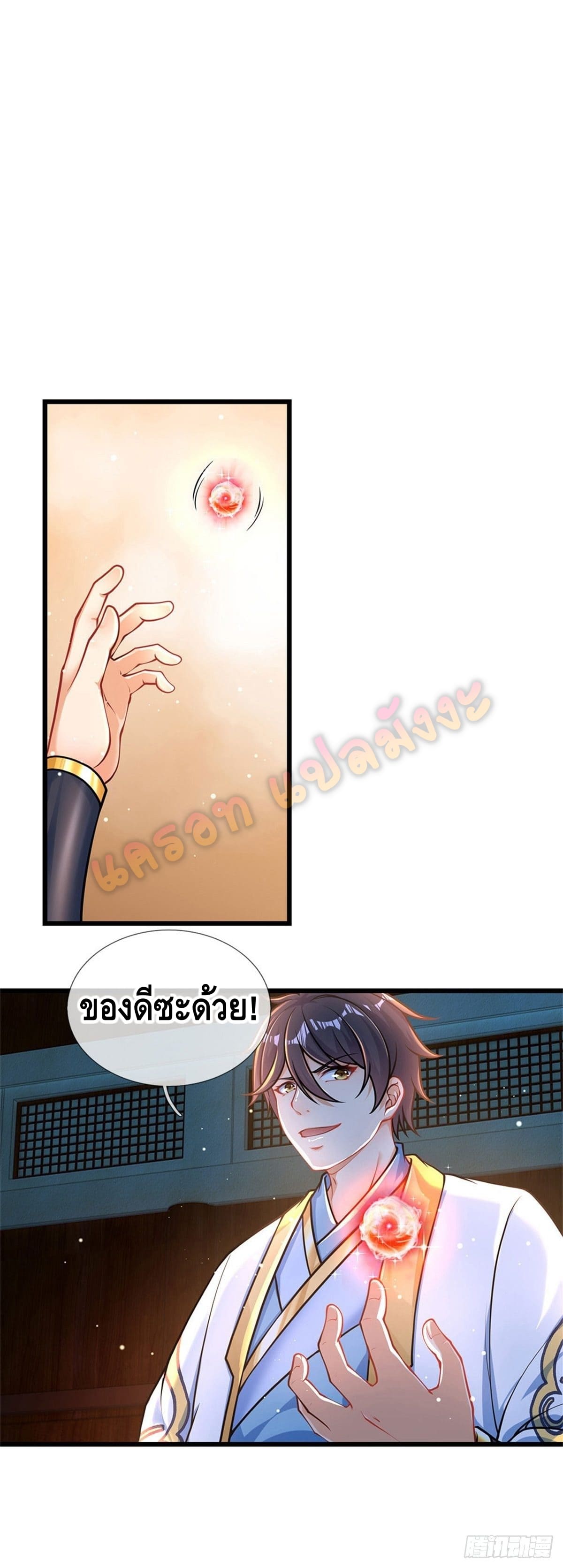 Opening to Supreme Dantian ตอนที่ 37 หน้า 5