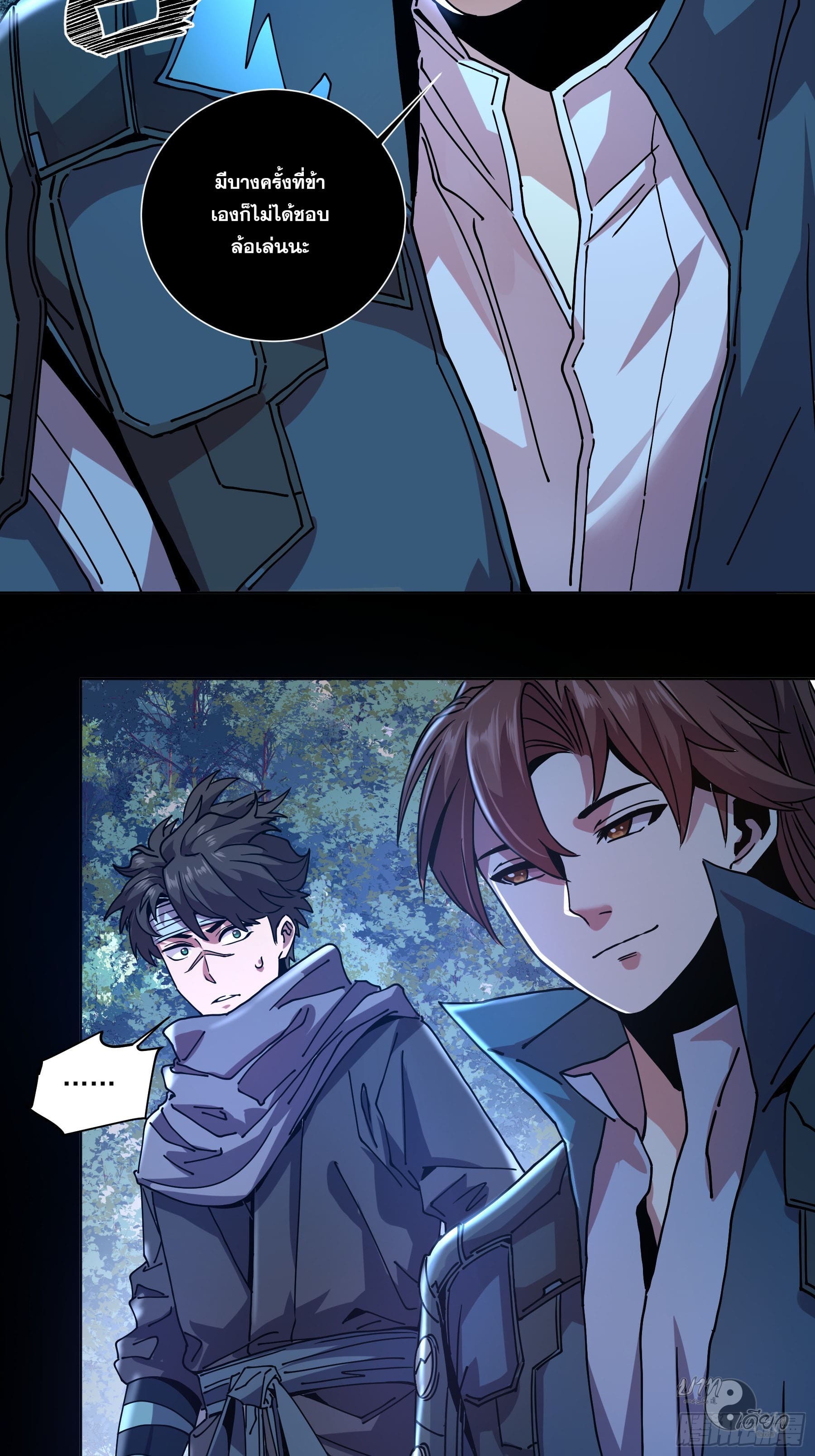 หาญท้าชะตาฟ้า ปริศนายุทธจักร ตอนที่ 15 หน้า 18