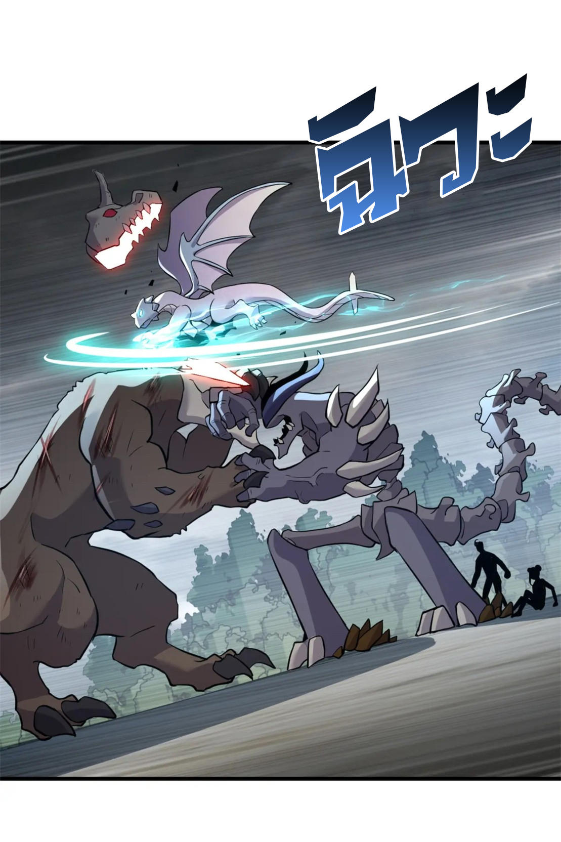 โคตรเทพร้านสัตว์อสูร ตอนที่ 77 หน้า 51