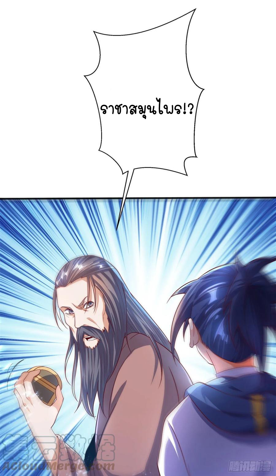 Wu ni ตอนที่ 60 หน้า 3