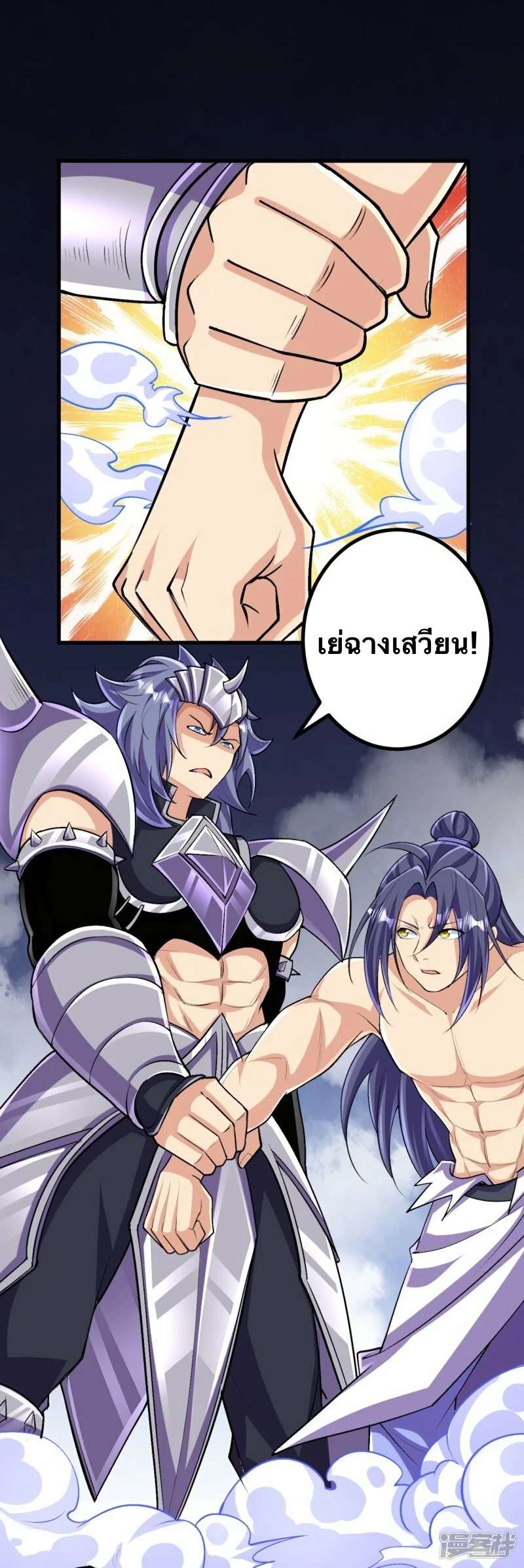 บรรพบุรุษผู้ขัดเกลากายา (ทันจีน) ตอนที่ 127 หน้า 5