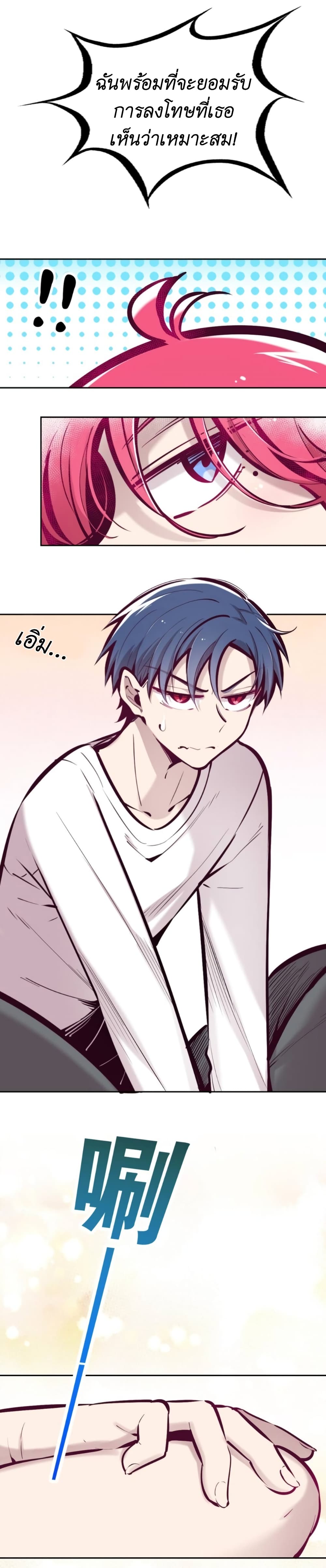 Demon x Angel can't get along! ตอนที่ 62 หน้า 2