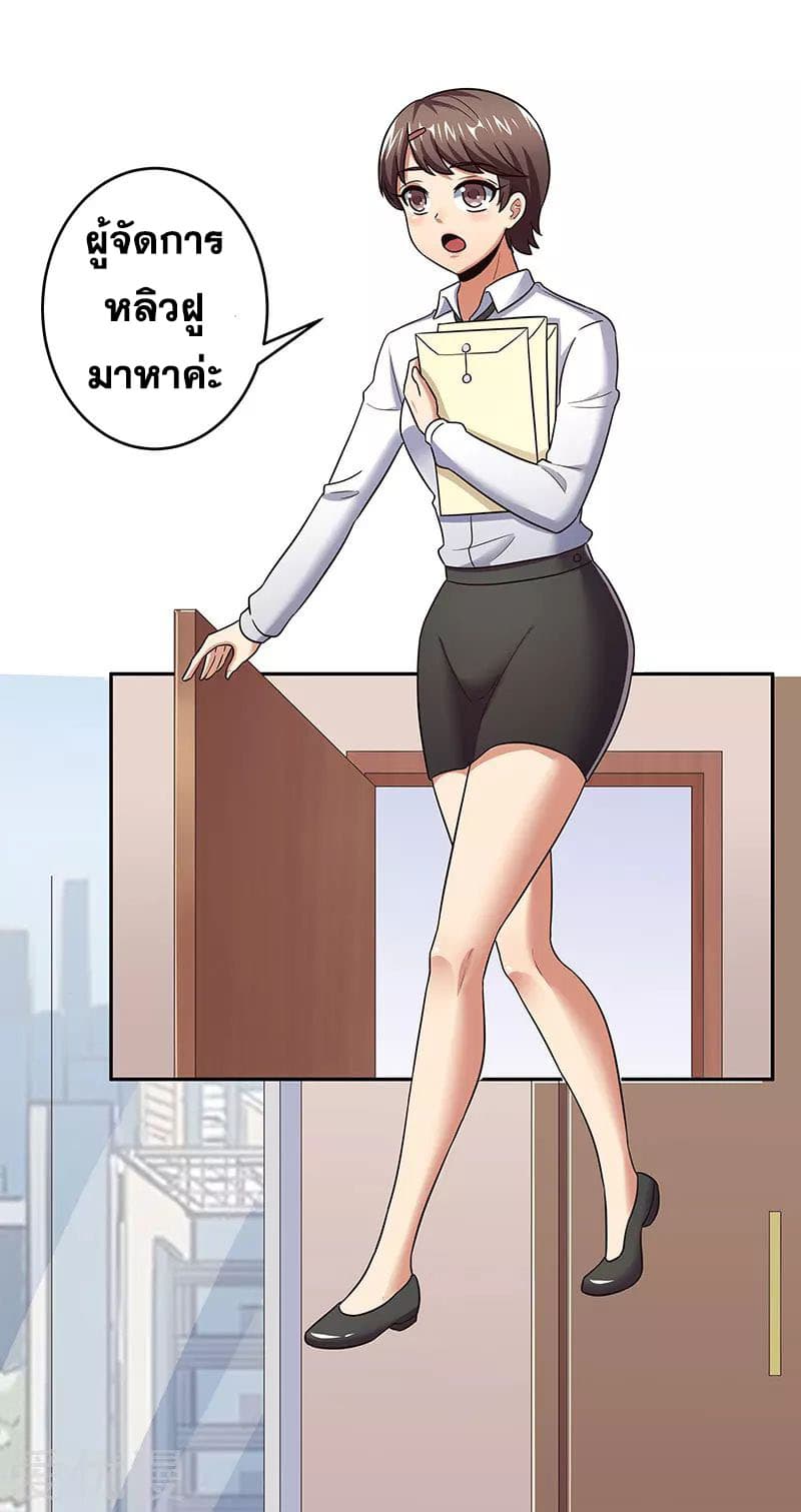 โครตเกรียนเซียนโอสด ตอนที่ 60 หน้า 5
