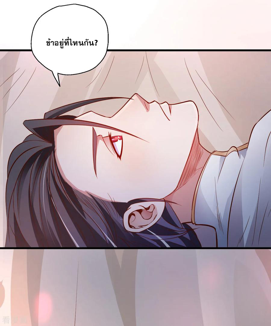 The Strongest Golden Kidney System ตอนที่ 10 หน้า 14