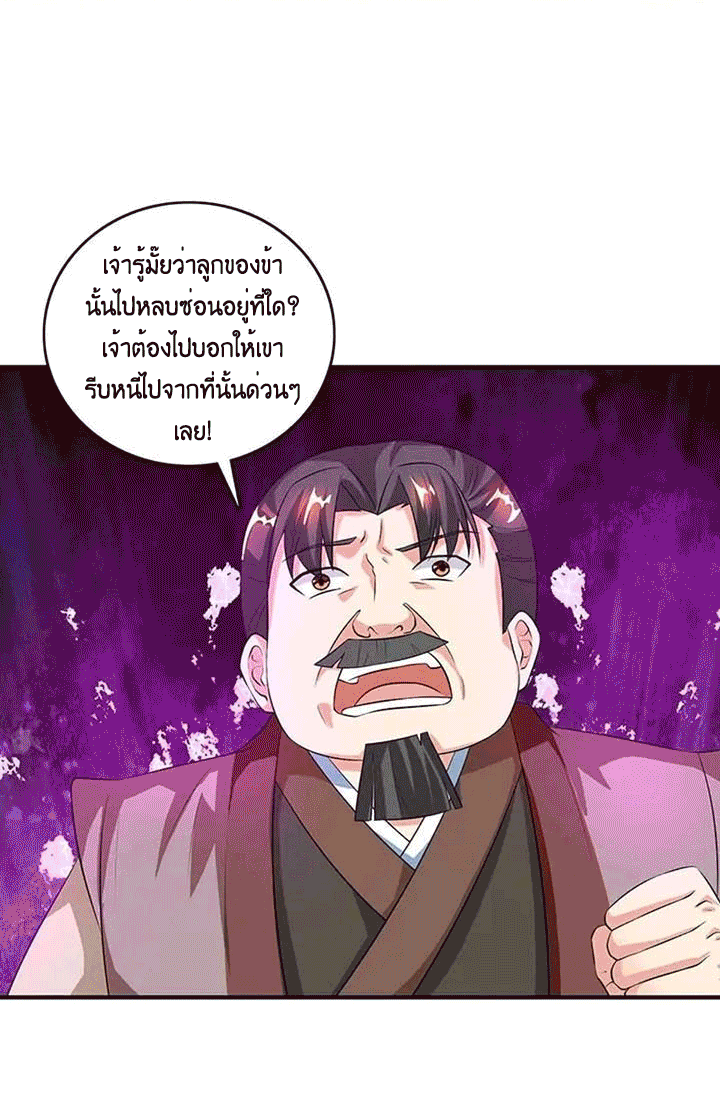 One Step Toward Freedom ตอนที่ 105 หน้า 9