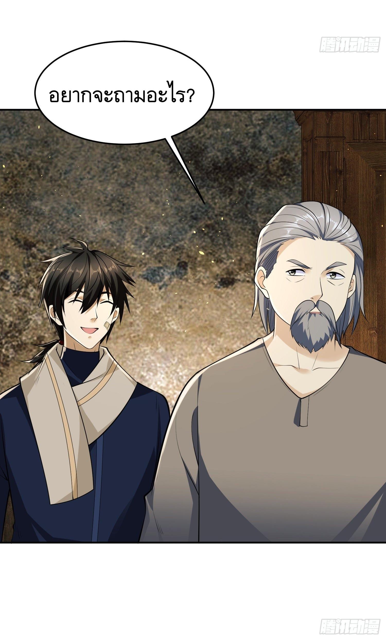 THE FIRST ORDER ตอนที่ 107 หน้า 56