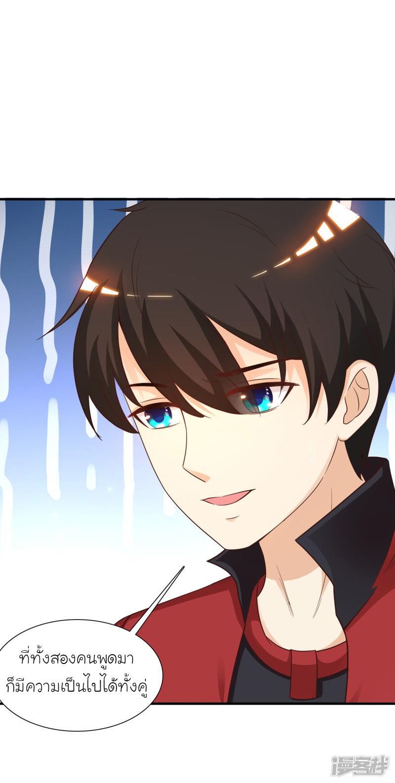 ราชาดอกไม้อมตะ ตอนที่ 76 หน้า 33