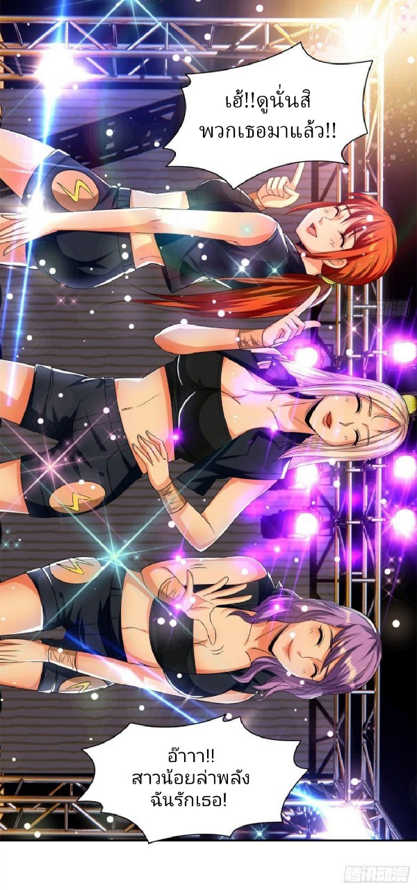 การเกิดใหม่ของพระเจ้ากับระบบผลาญเงินสุดกาว ตอนที่ 10 หน้า 5