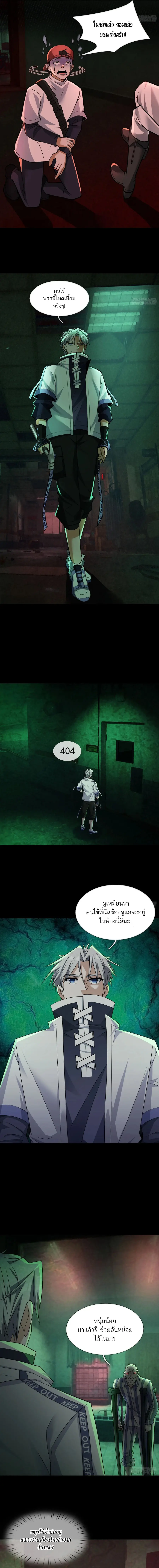 ตลาดมรณะ: เปิดร้านโกงพิชิตความสยอง ตอนที่ 4 หน้า 14