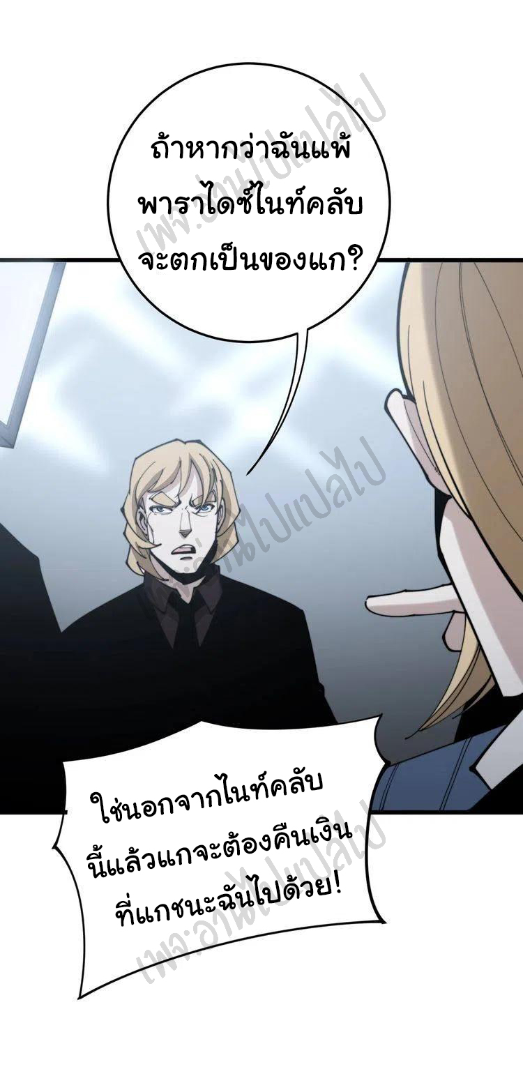 Bad Hand Witch Doctor สุดยอดพ่อมดหมอผี ตอนที่ 156 หน้า 37