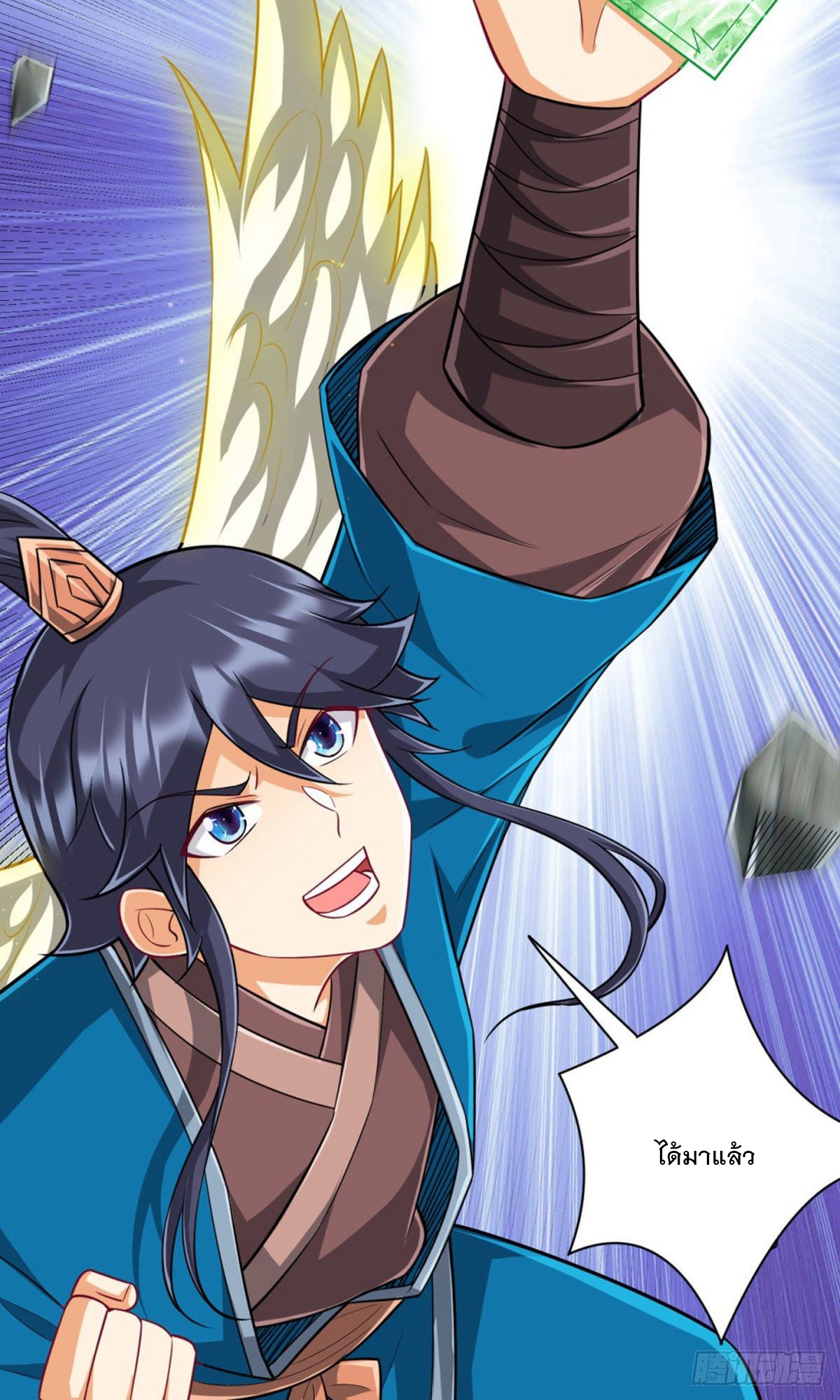 ข้ารับใช้ชั้นหนึ่ง ตอนที่ 301 หน้า 19