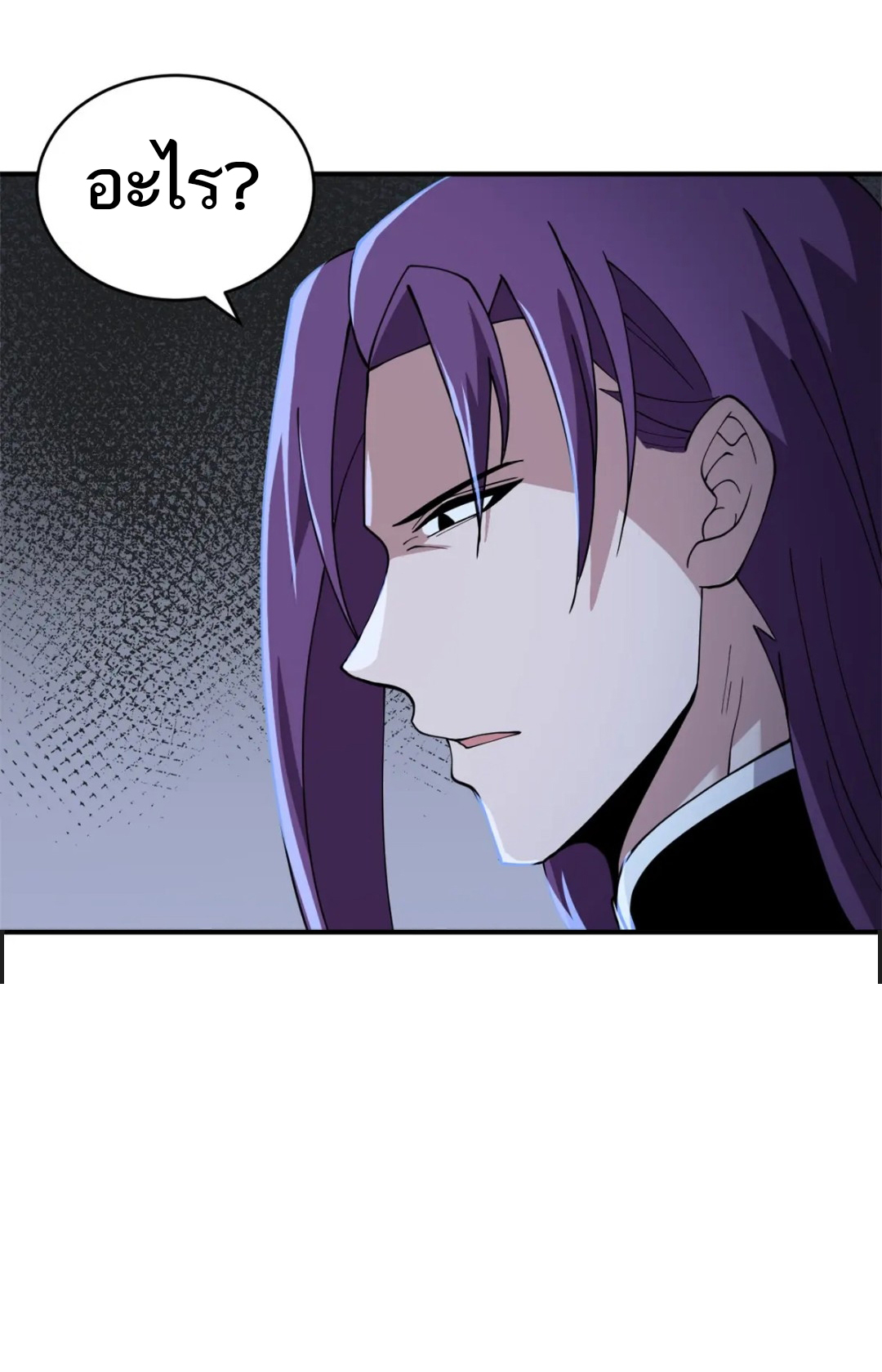 โคตรเทพร้านสัตว์อสูร ตอนที่ 97 หน้า 53