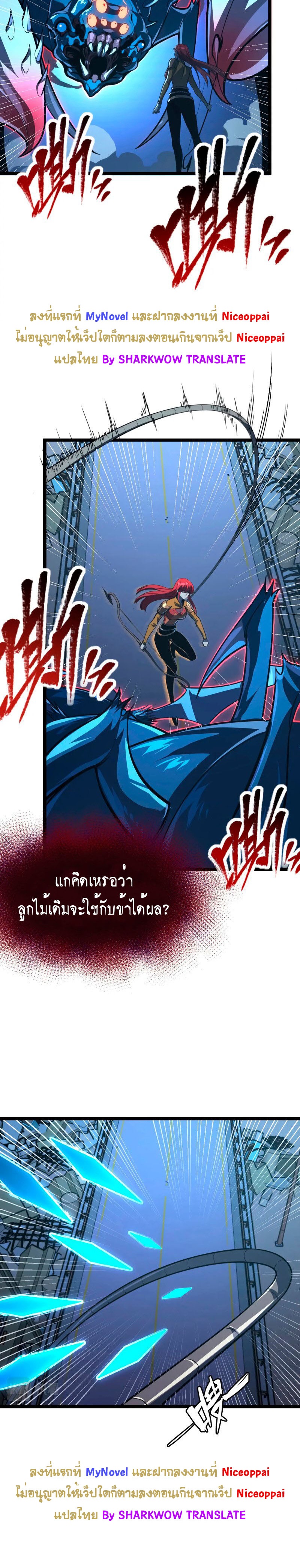 Rise From The Rubble |  เศษซากวันสิ้นโลก ตอนที่ 117 หน้า 9