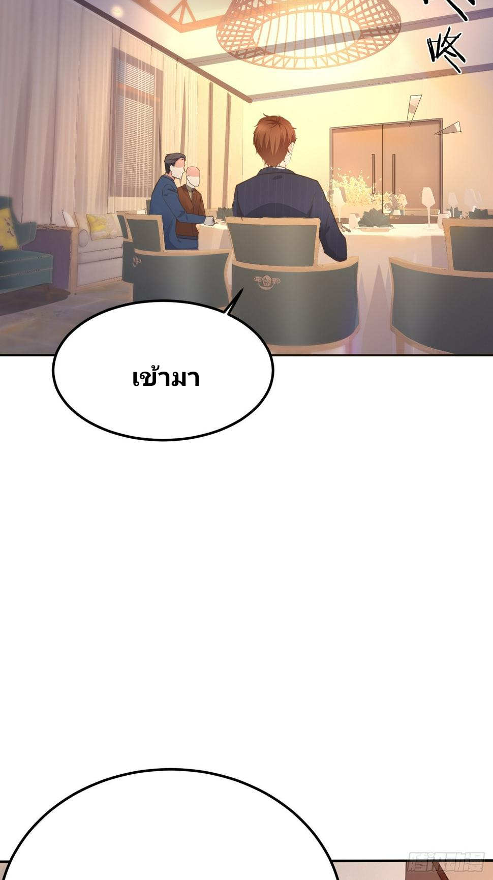 ฉันสุ่มตัวตนใหม่ทุกสัปดาห์ ตอนที่ 72 หน้า 19