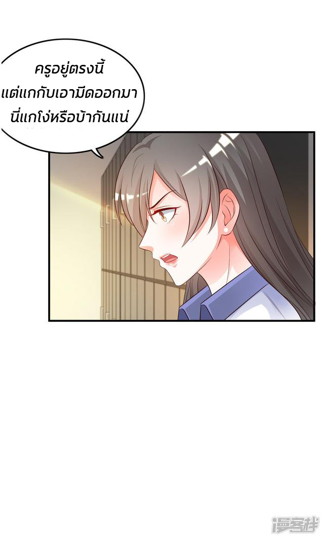 ราชาดอกไม้อมตะ ตอนที่ 26 หน้า 12