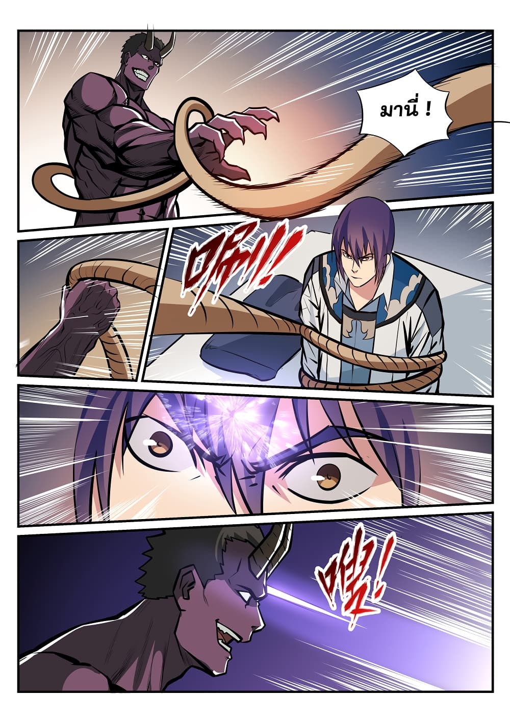 Apotheosis – การยกระดับสู่สถานะของพระเจ้า ตอนที่ 222 หน้า 9