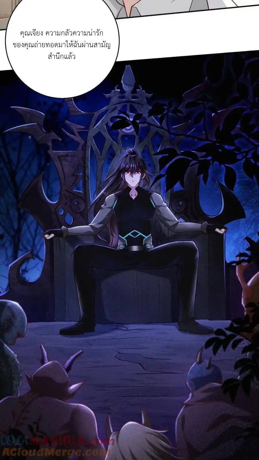 I Accidentally Became Invincible While Studying With My Sister ตอนที่ 135 หน้า 15