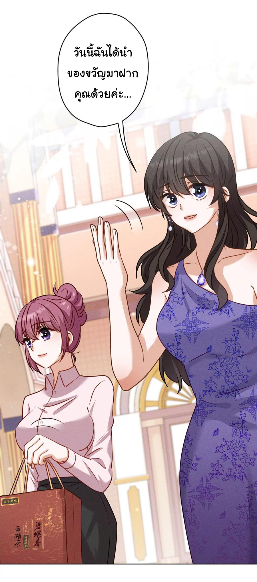 Lu Feng is the best son-in-law สุดยอดลูกเขย "ลู่เฟิง" ตอนที่ 192 หน้า 7