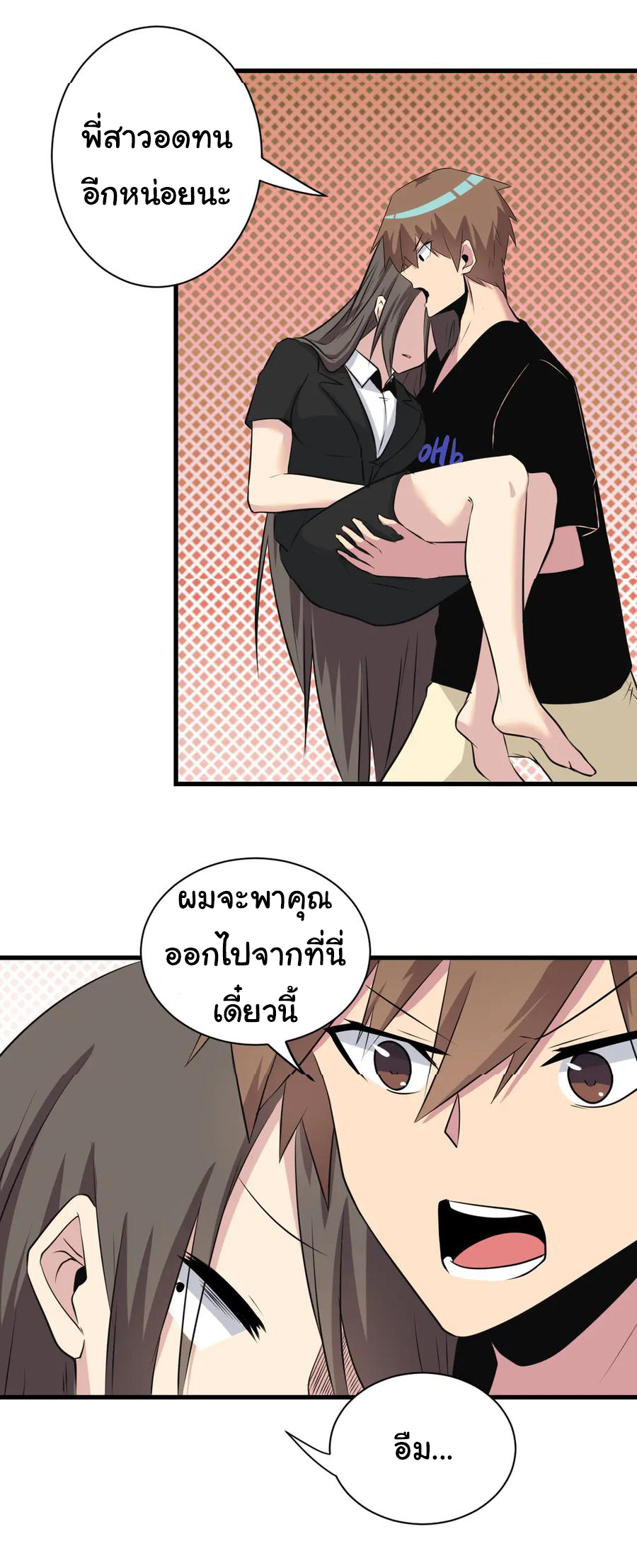 Sanjie Taobao Store ระบบร้านค้าเทพเจ้า ตอนที่ 233 หน้า 34