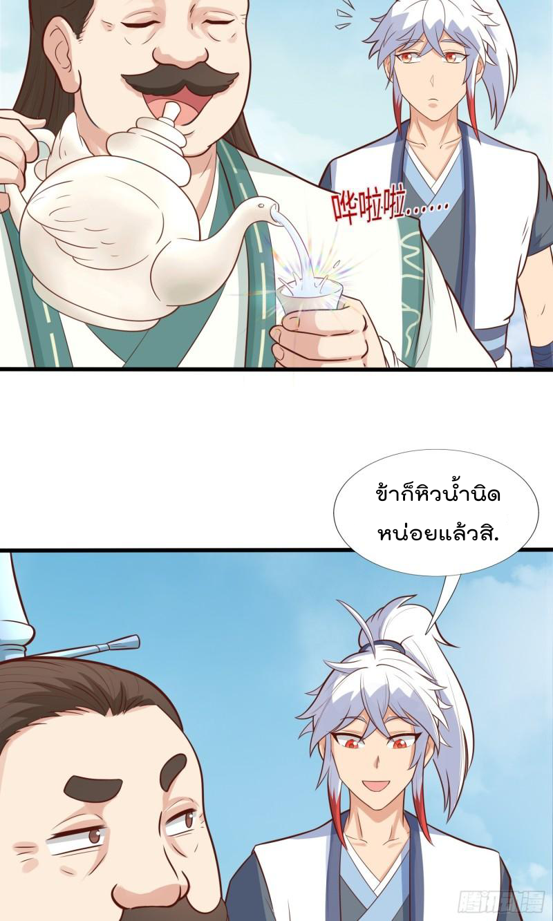 สมบัติทั้งหมดที่ข้าทิ้งไปตอนนี้กลายเป็นผู้หญิงไปซะแล้ว (ชนต้นฉบับ) ตอนที่ 24 หน้า 42