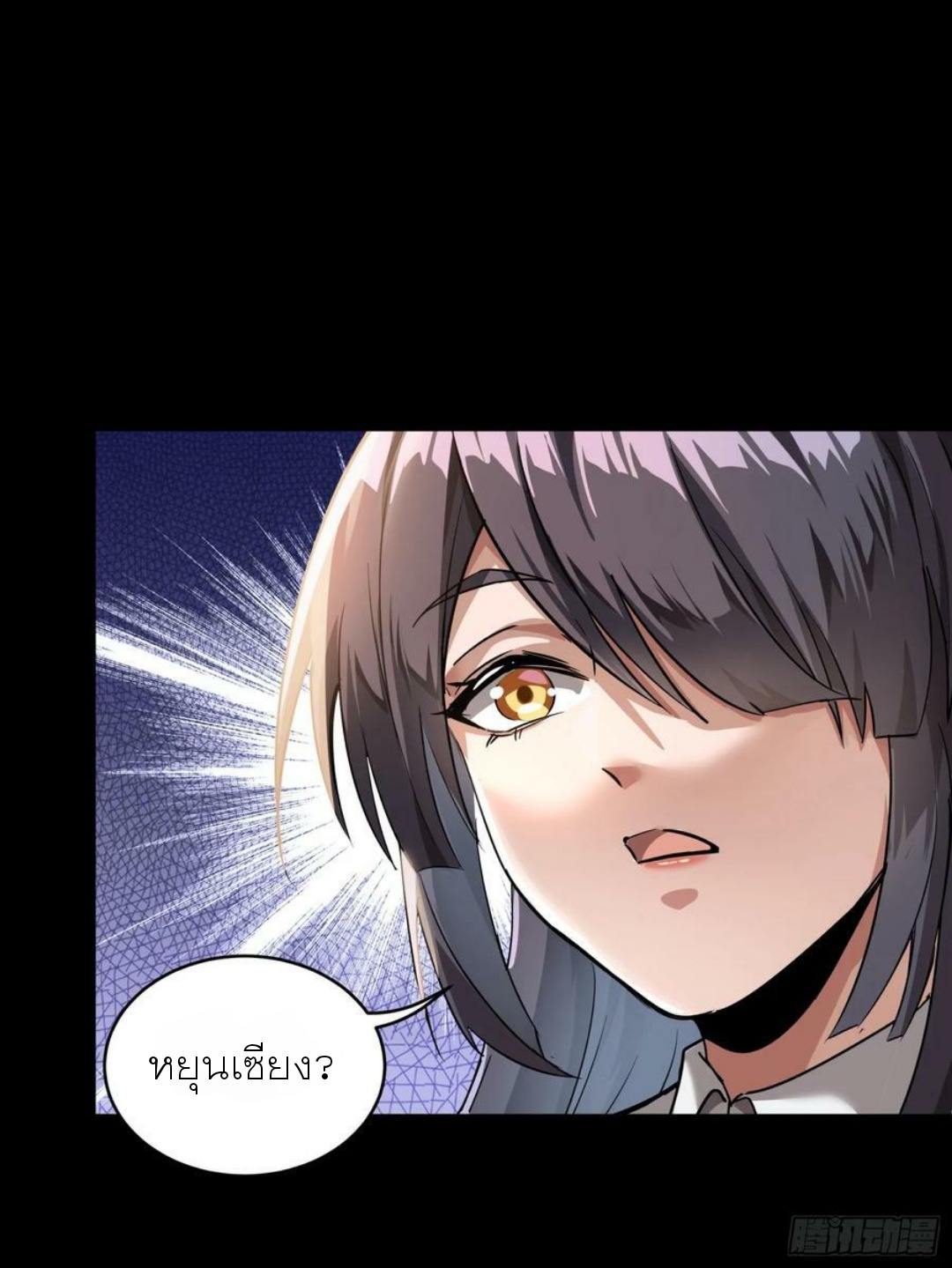 Legend of Star Genera ชนจีน ตอนที่ 99 หน้า 23