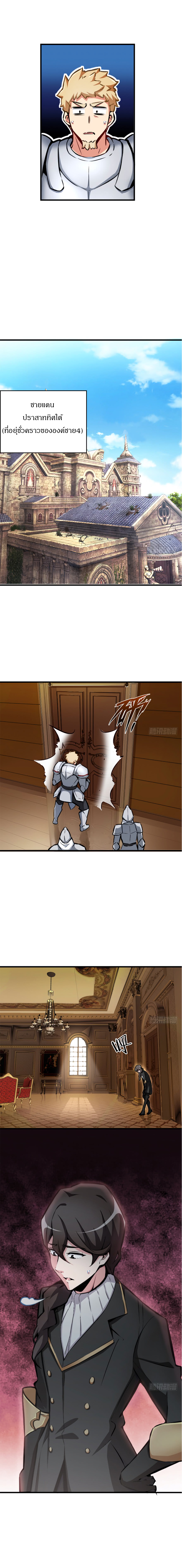 ปล่อยแม่มดคนนั้นซะ ตอนที่ 2 หน้า 4