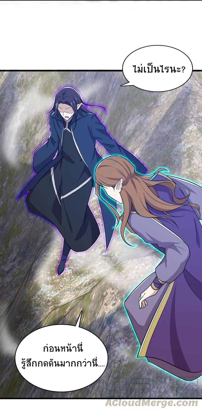 ชีวิตอันสันโดษของจักพรรดิ์หลินเกอ ตอนที่ 68 หน้า 5