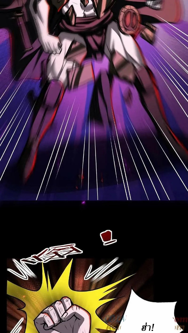 Mysterious Pharmacist ตอนที่ 50 หน้า 13