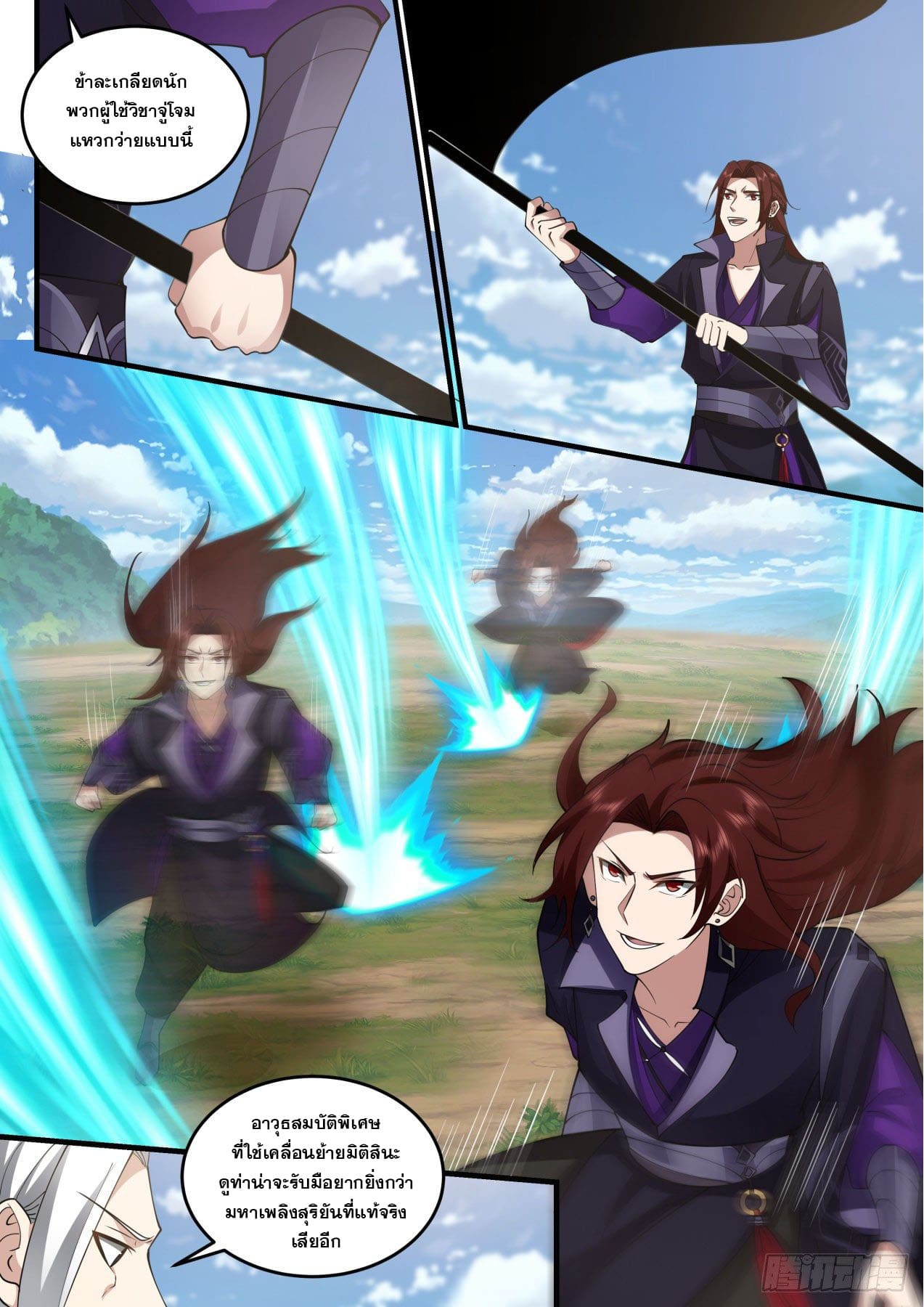 ปฐมบุรุษแห่งยุค (ทันจีน) ตอนที่ 182 หน้า 6