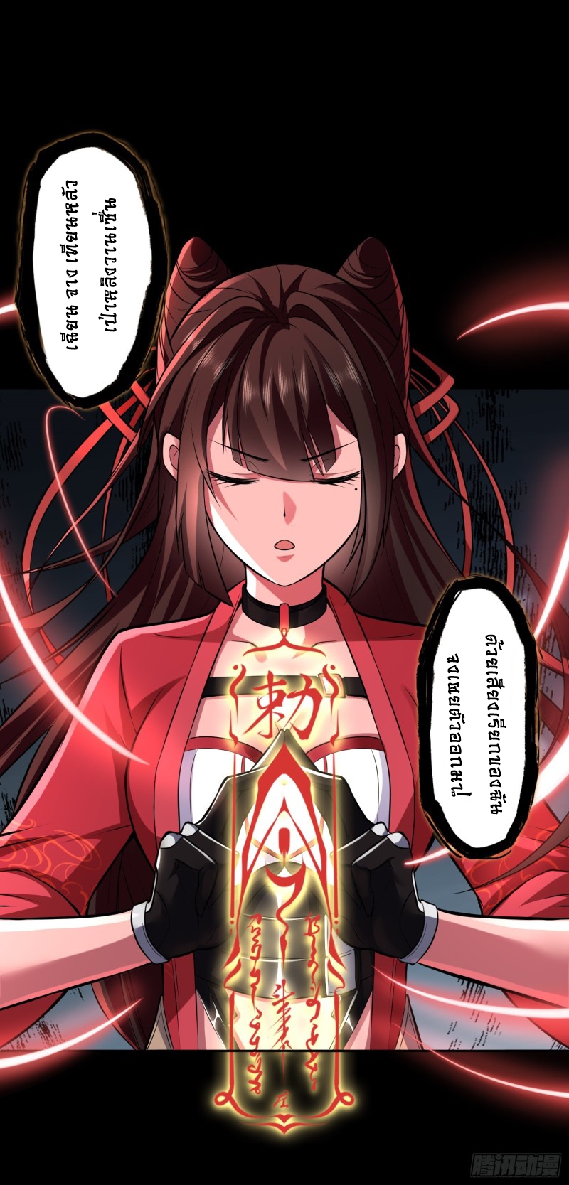 ผู้ฝึกเต๋าอันยิ่งใหญ่แต่ไร้นาม ตอนที่ 6 หน้า 17