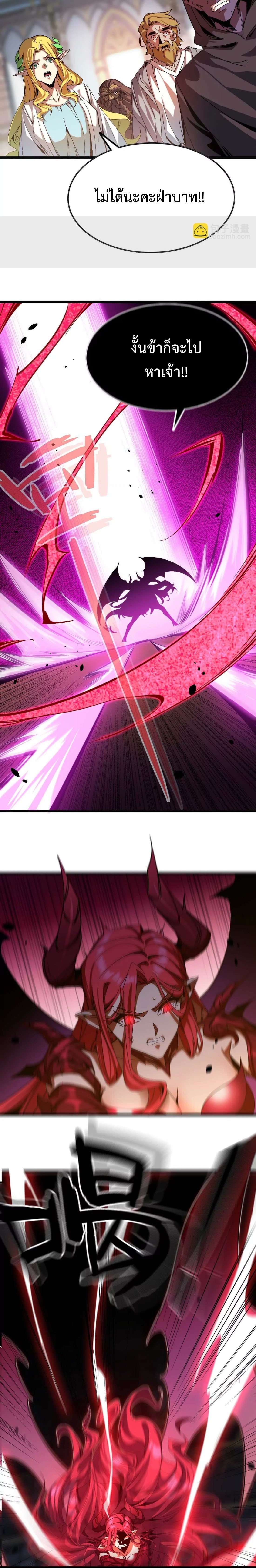 ราชินีปีศาจ (勇者X女魔王) ตอนที่ 136 หน้า 3