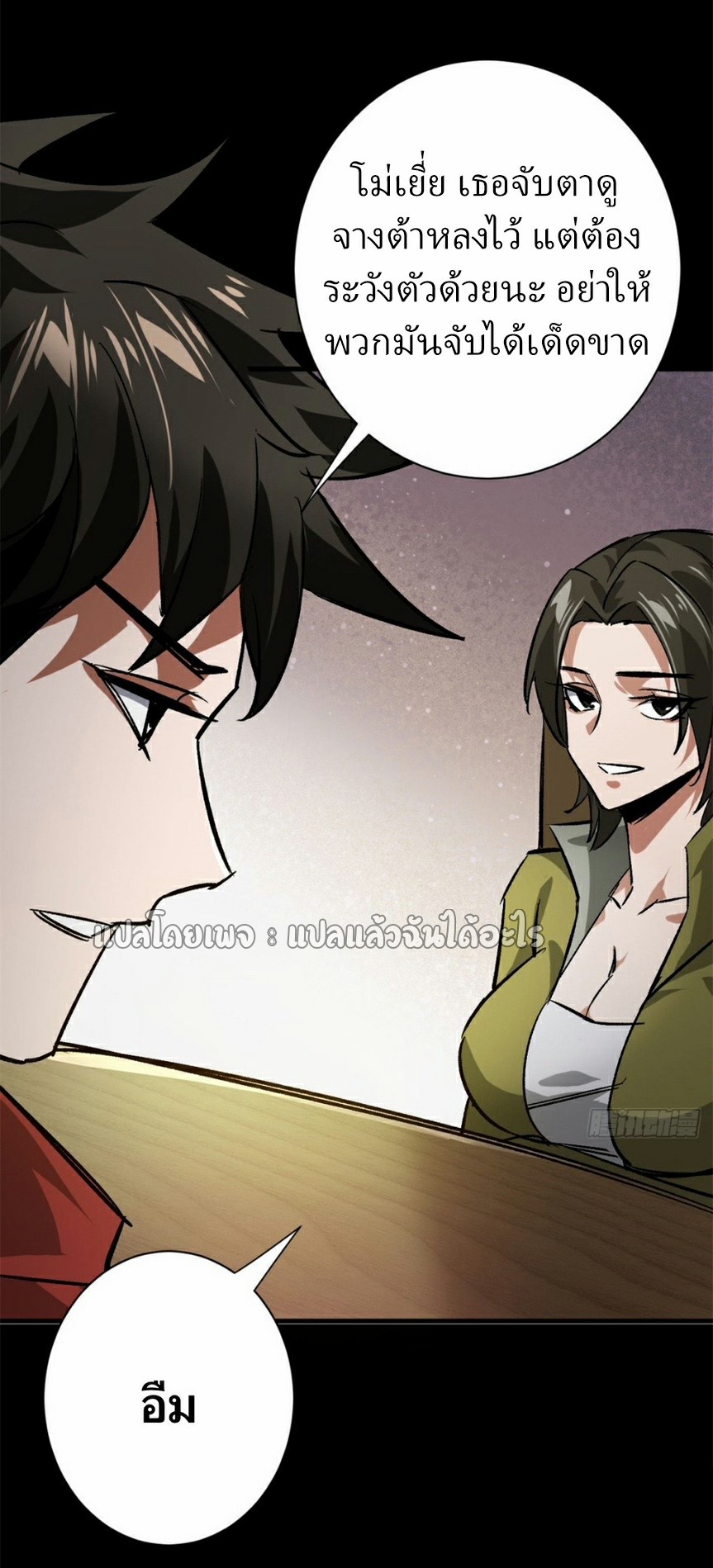 รูเล็ตเวิลด์ สุ่มไอเทมเอาชีวิตรอด ตอนที่ 163 หน้า 42