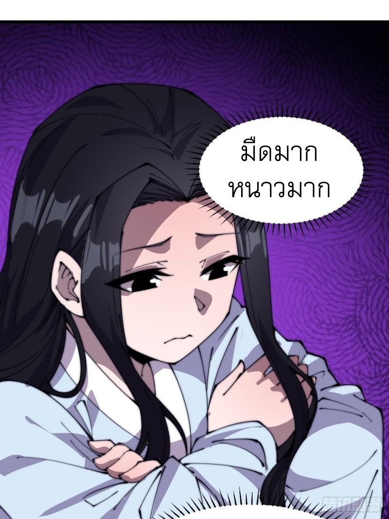 Starting a Mountain ตอนที่ 255 หน้า 11