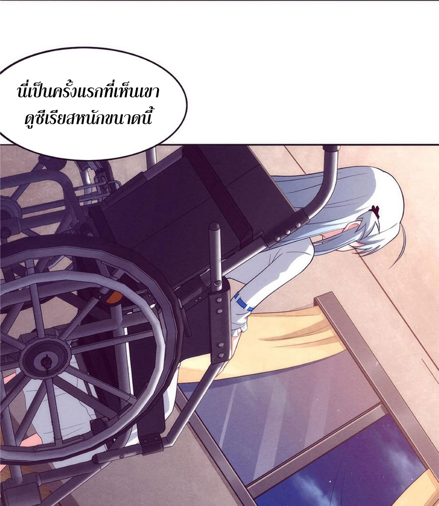 The Frenzy Of Evolution ตอนที่ 1 หน้า 90