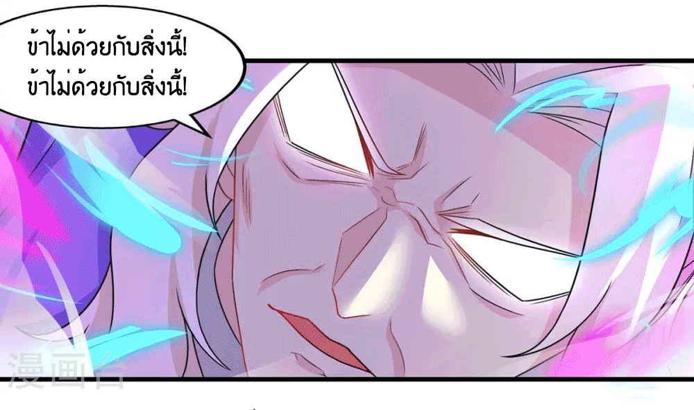 One Step Toward Freedom ตอนที่ 248 หน้า 31