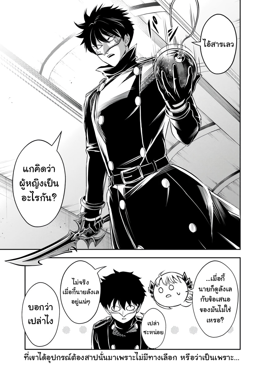 เกิดใหม่เป็นขุนนางจอมวารร้าย ในเกมเพื่อปกป้องเหล่าคุณแม่ที่รัก เลยฝึกฝนตนเองจนกลายเป็นผู้ที่แข็งแกร่งที่สุด ตอนที่ 6 หน้า 15