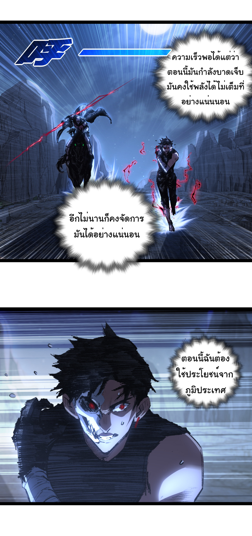 I'm the boss in Magic Moon ตอนที่ 67 หน้า 14