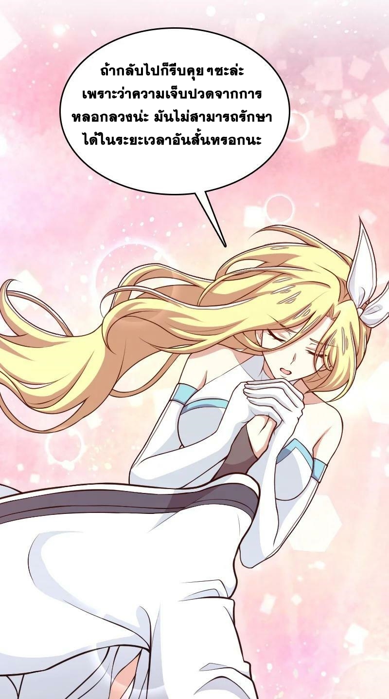 ชีวิตอันสันโดษของจักพรรดิ์หลินเกอ ตอนที่ 182 หน้า 29