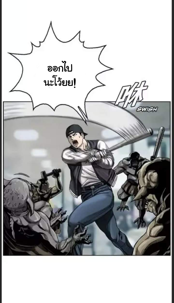 ข้าคือนักล่า ตอนที่ 2 หน้า 4