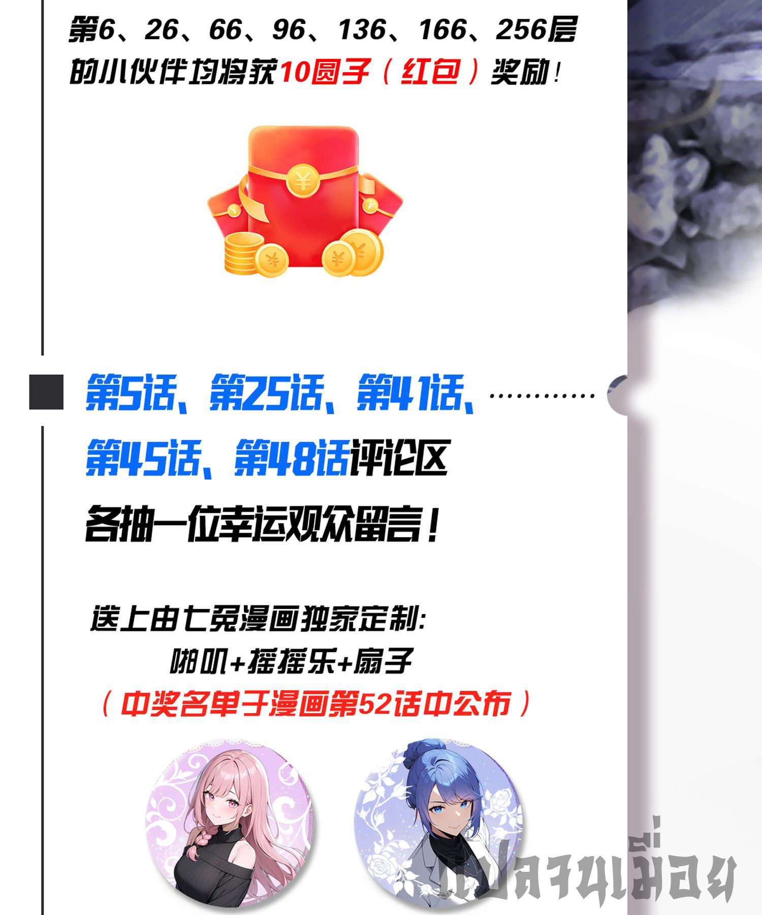 ข้าคือแพทย์ยุทธไร้เทียมทาน ตอนที่ 12 หน้า 24