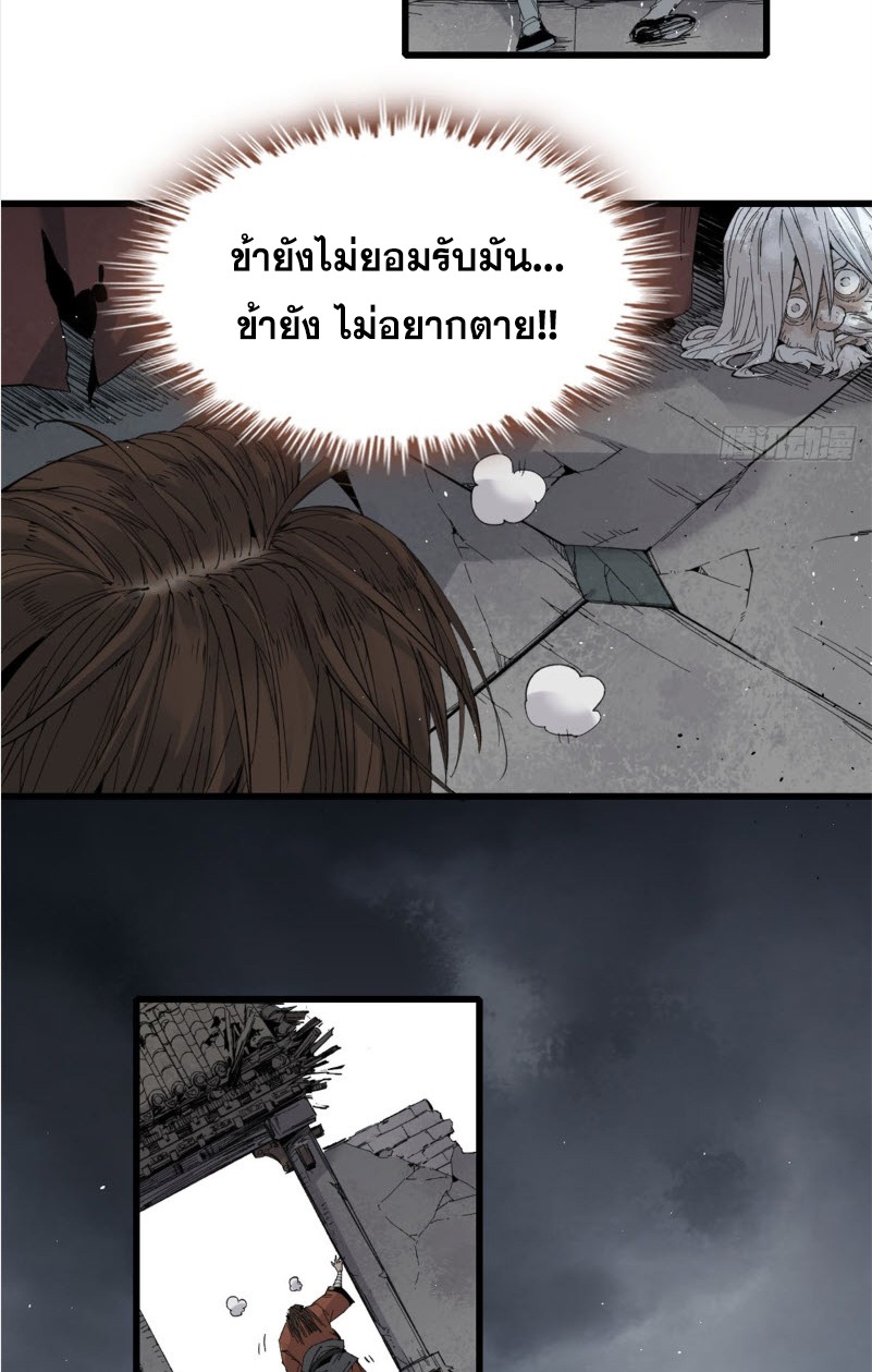 หัวใจแดงสะท้านสวรรค์ ตอนที่ 4 หน้า 4