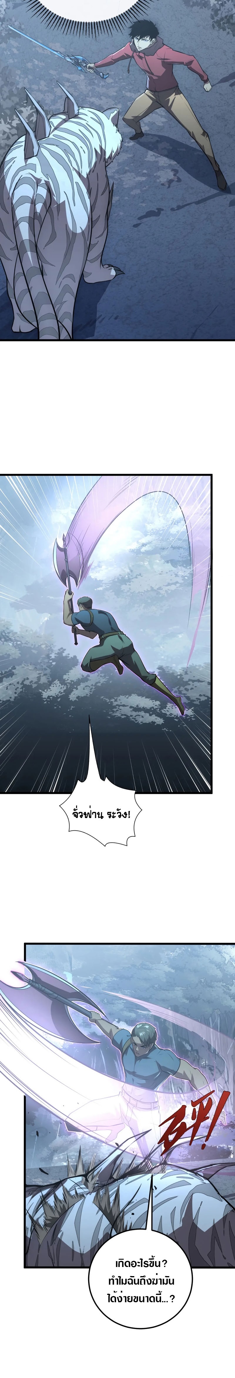 Rise From The Rubble |  เศษซากวันสิ้นโลก ตอนที่ 128 หน้า 17