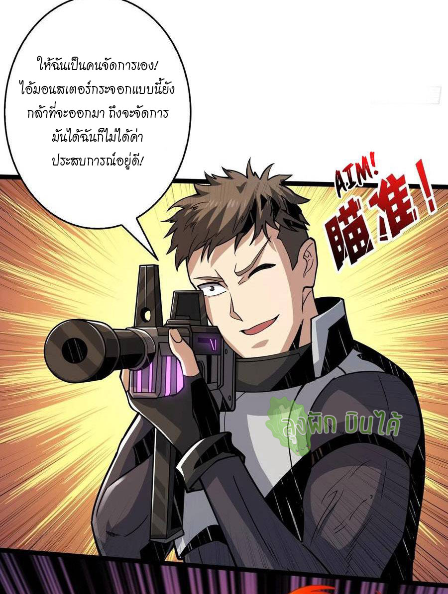 (ชนจีน) IT STARTS WITH A KINGPIN ACCOUNT - จุติจอมราชัน ตอนที่ 94 หน้า 19